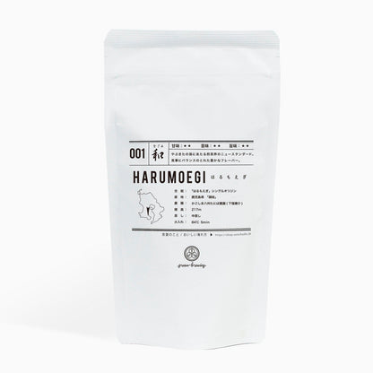 001 HARUMOEGI はるもえぎ