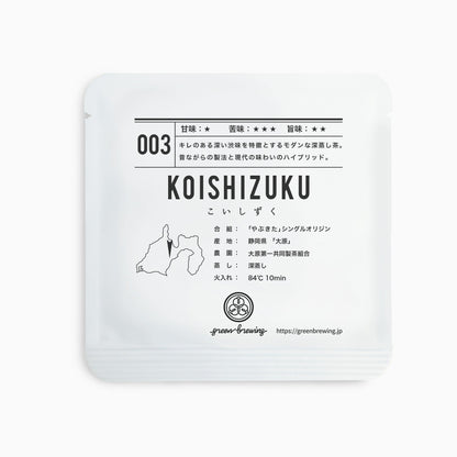 003 KOISHIZUKU こいしずく