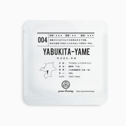 004 YABUKITA YAME やぶきた やめ