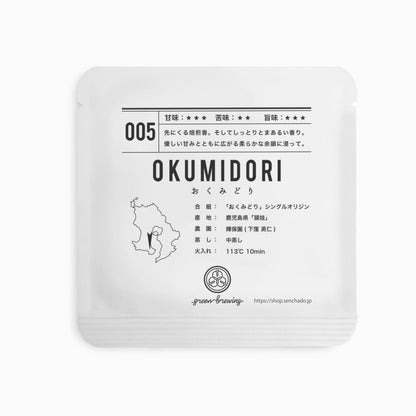 005 OKUMIDORI おくみどり