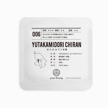 006 YUTAKAMIDORI CHIRAN ゆたかみどり知覧