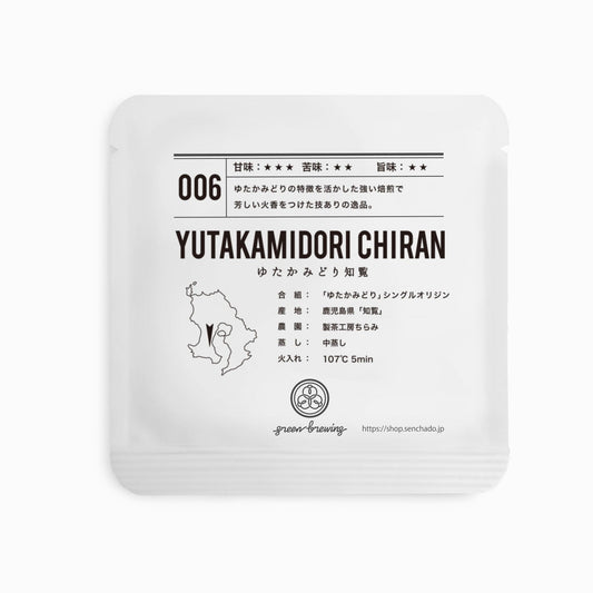 006 YUTAKAMIDORI CHIRAN ゆたかみどり知覧